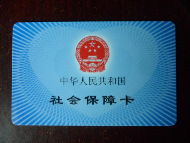 博世身份证到期更换后医保卡更新攻略：手把手教你搞定医保衔接
