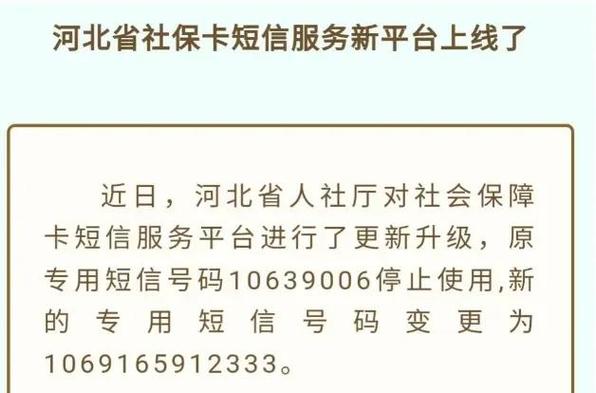 博世社保卡现在要换第三代了吗？2024最新政策解读与更换指南