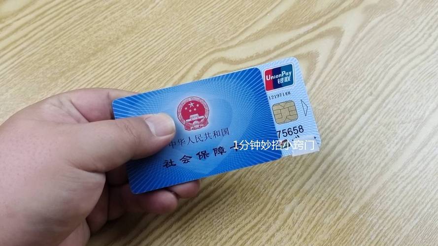 博世更换医保卡需要什么手续吗？小白必看的详细指南