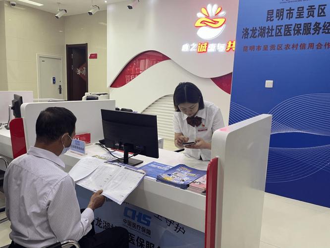 博世昆明医保卡套现联系方式：小白必看的避坑指南