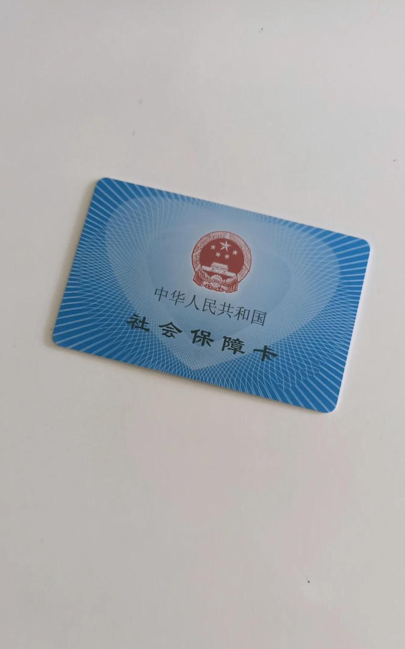 博世医保取现怎么取：南京张阿姨的困惑